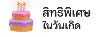 ปุ่ม 1