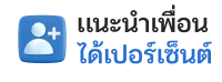 ปุ่ม 2