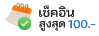 ปุ่ม 3