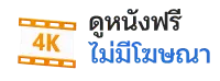 ปุ่ม 5
